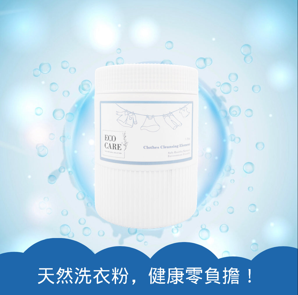 Clothes Cleansing Element 洗衣粉