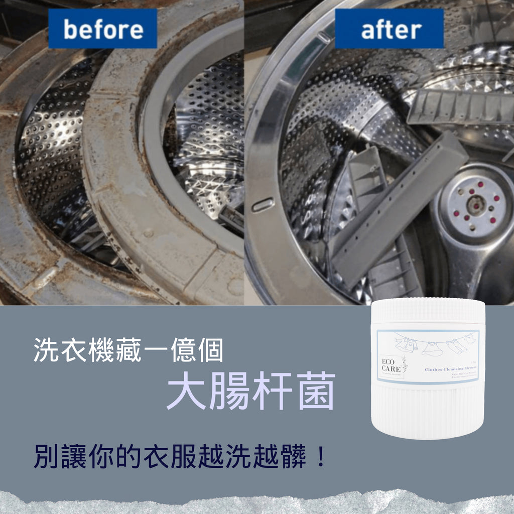 Clothes Cleansing Element 洗衣粉